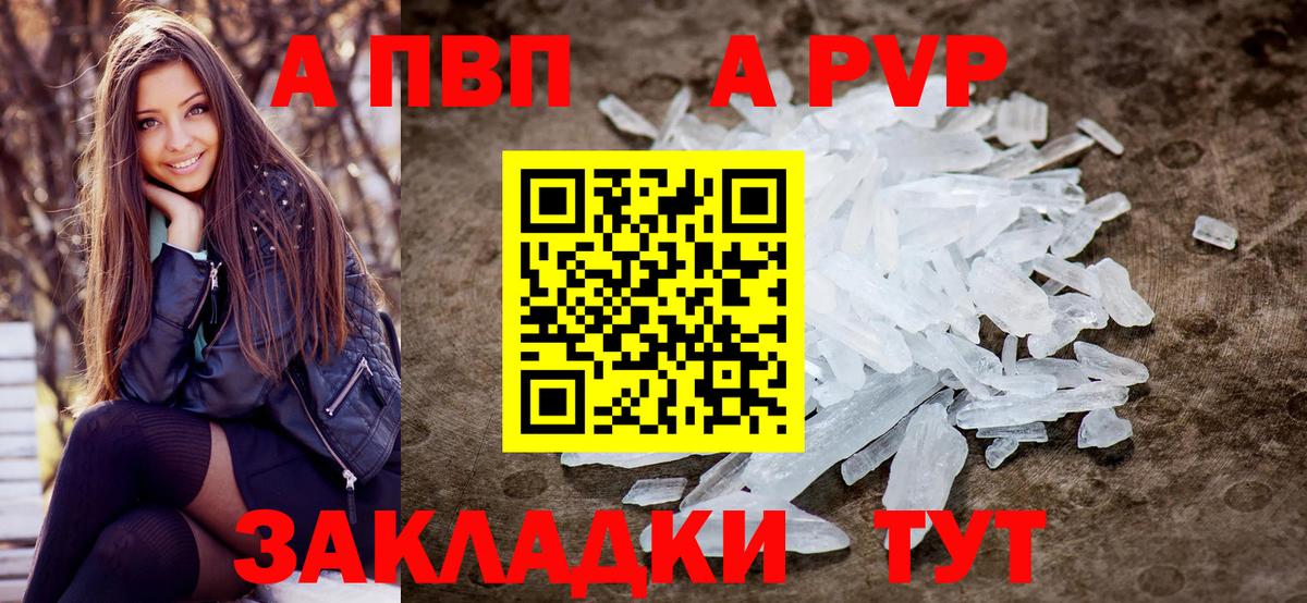 APVP мука  A PVP крисы CK  Альфа ПВП СК КРИС  Альфа ПВП  Ишимбай  Вход с VPN 