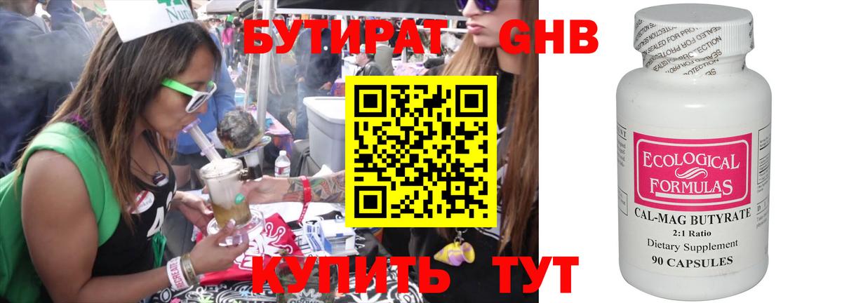 БУТИРАТ оксана  Вход с VPN  Ишимбай 