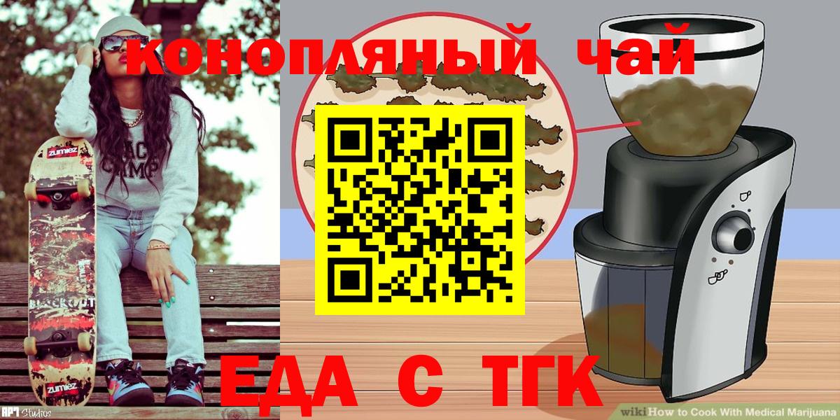 Canna-Cookies конопля  Вход с VPN  Ишимбай 