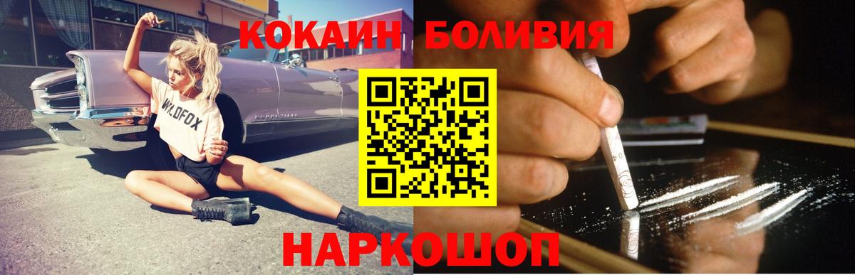 Кокаин Боливия Ишимбай