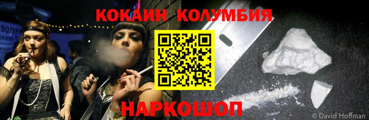 Cocaine  Вход с VPN  КОКАИН Колумбийский  Ишимбай  КОКАИН VHQ 