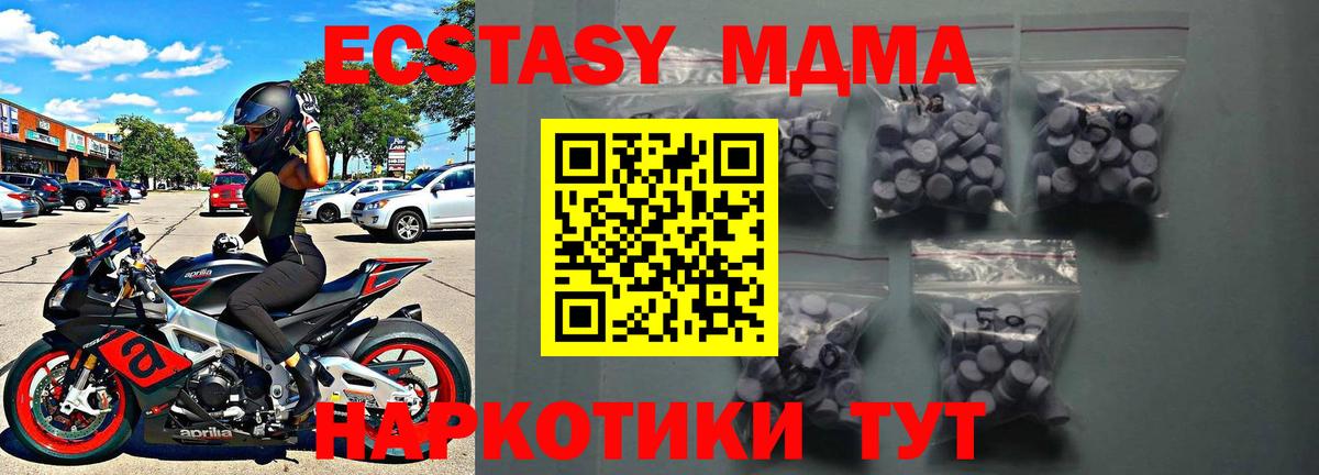 Экстази 250 мг Ишимбай