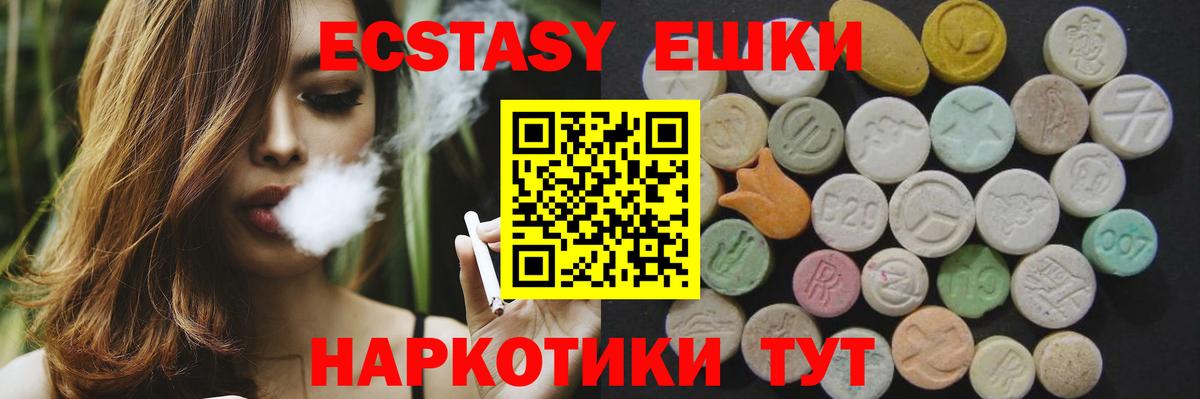 Ecstasy 300 mg  Вход с VPN  Ишимбай  Экстази 250 мг 