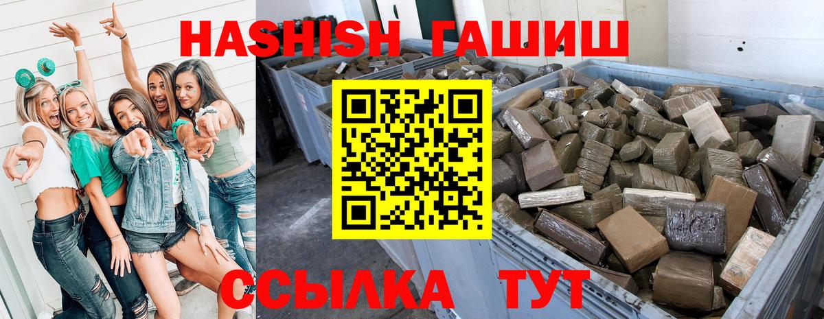 ГАШИШ AMNESIA HAZE  Вход с VPN  Ишимбай  Гашиш hashish 