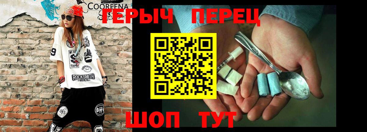 Героин гречка  Вход с VPN  ГЕРОИН  Ишимбай 