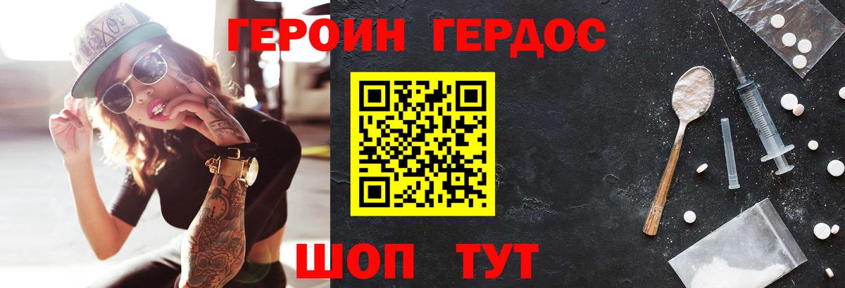 ГЕРОИН Heroin Ишимбай