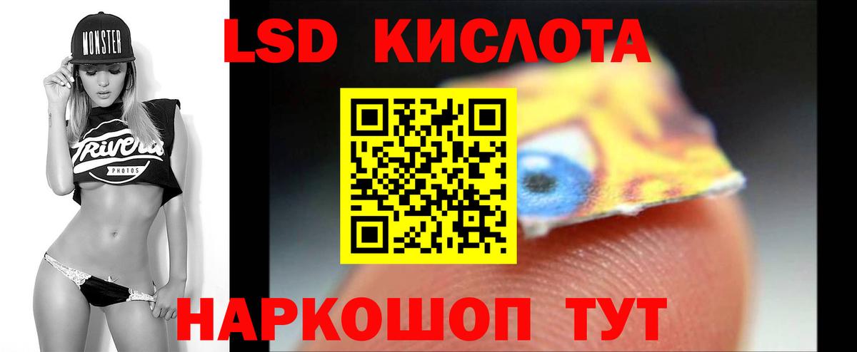 LSD-25 экстази кислота Ишимбай