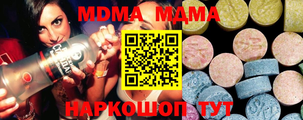 МДМА кристаллы  Вход с VPN  Ишимбай  МДМА молли 