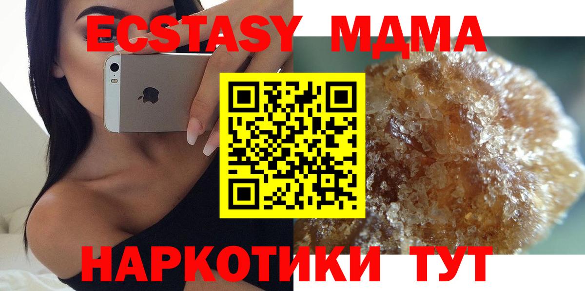 MDMA VHQ Ишимбай