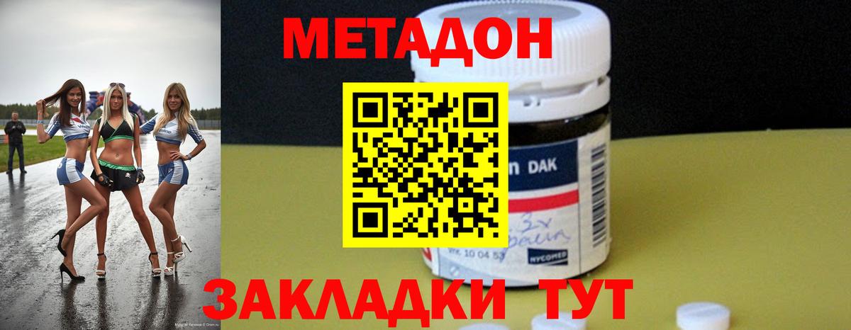Метадон methadone  Вход с VPN  Ишимбай 