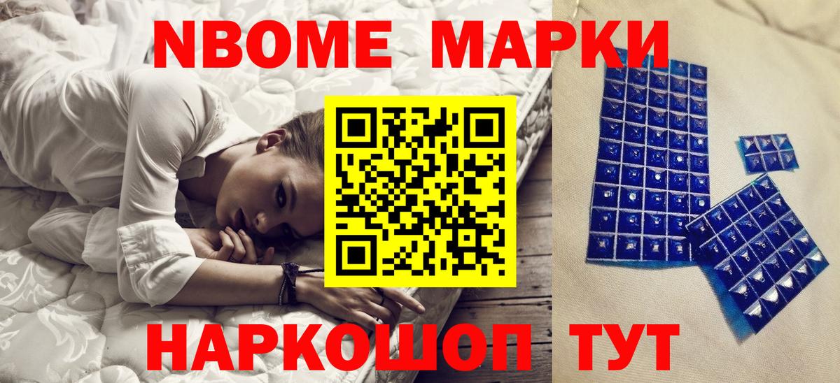 Ишимбай  Марки NBOMe 1500мкг  Наркотические марки  Марки NBOMe 1500мкг  Вход с VPN 