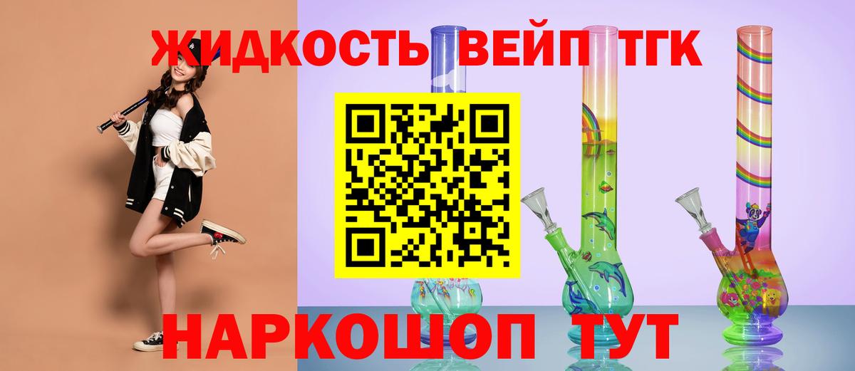 Дистиллят ТГК вейп  Вход с VPN  Ишимбай 
